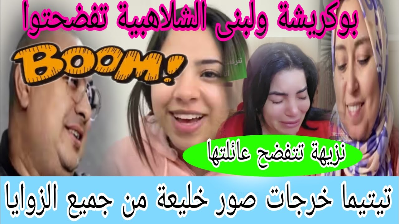 اجريوا البنات 🏃تيتيما بدات الخدمة المطروزة😱سعاد وصلوها جميع الزوايا لكانت مخبعة😲اوجدي راسك للصحيح