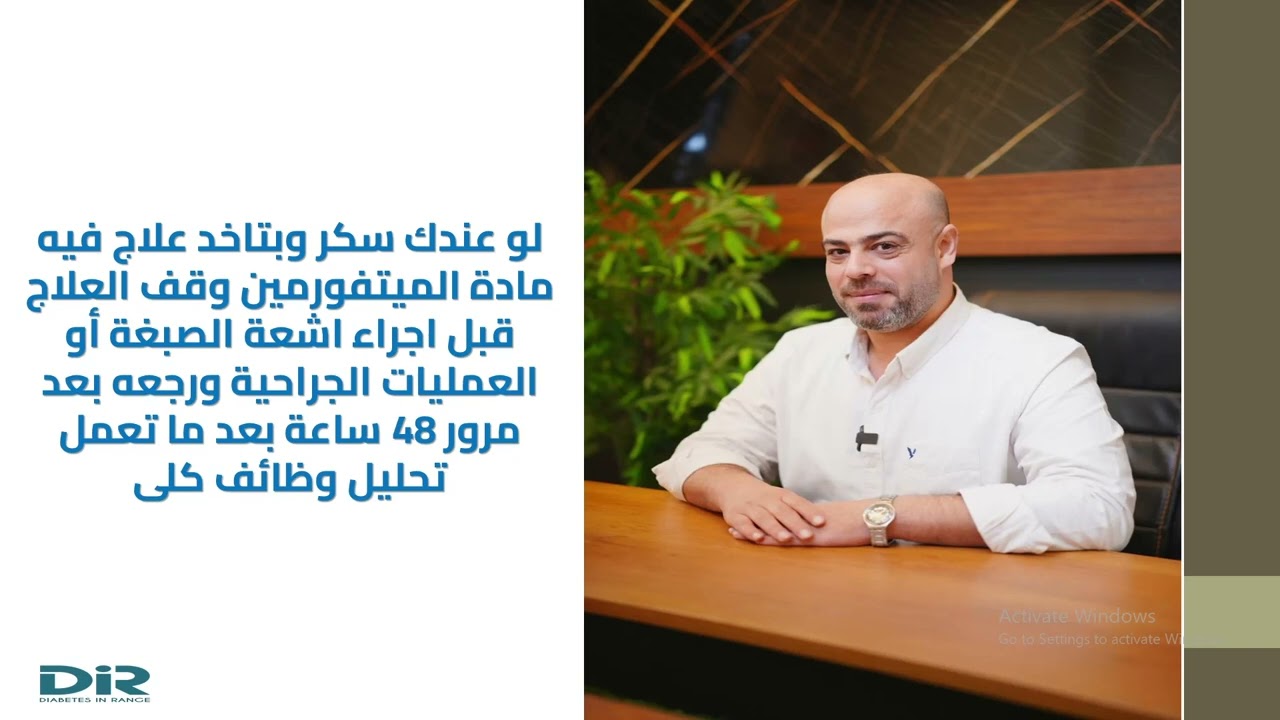 لو ها تعمل اشعة صبغة وقف الدوا ده