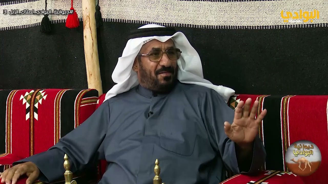 الحلقة (11) ديوانية البوادي لملاك الإبل (3)-  ضيوف الحلقة :- محمد بن عجيبة- فيصل محمد بن عجيبة