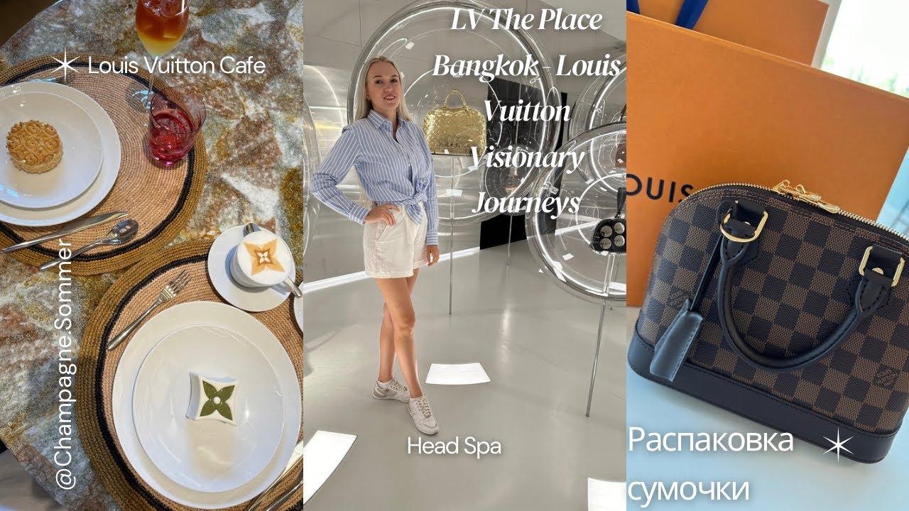 LV The Place Bangkok Louis Vuitton Visionary Journeys, Louis Vuitton Cafe☕️, Alma BB распаковка👜