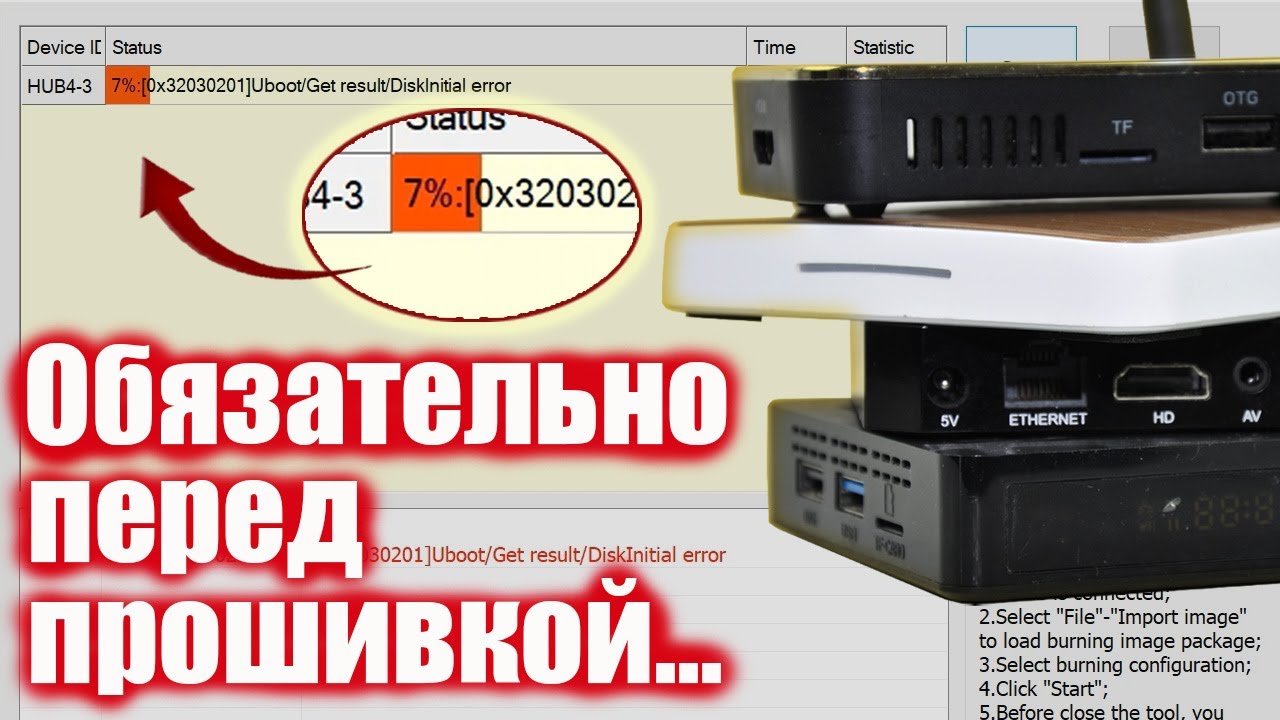 Почему очень важно при прошивке ТВ бокса использовать качественный кабель