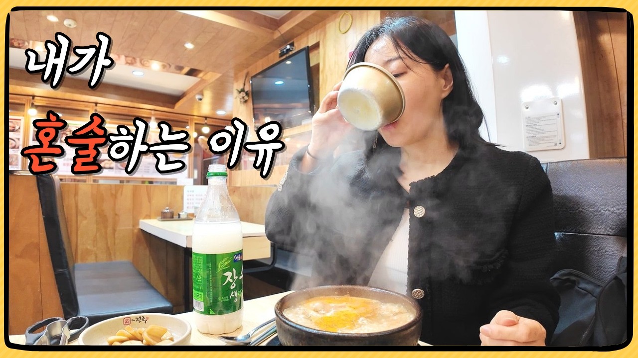 나이 들수록 혼자가 더 편하다