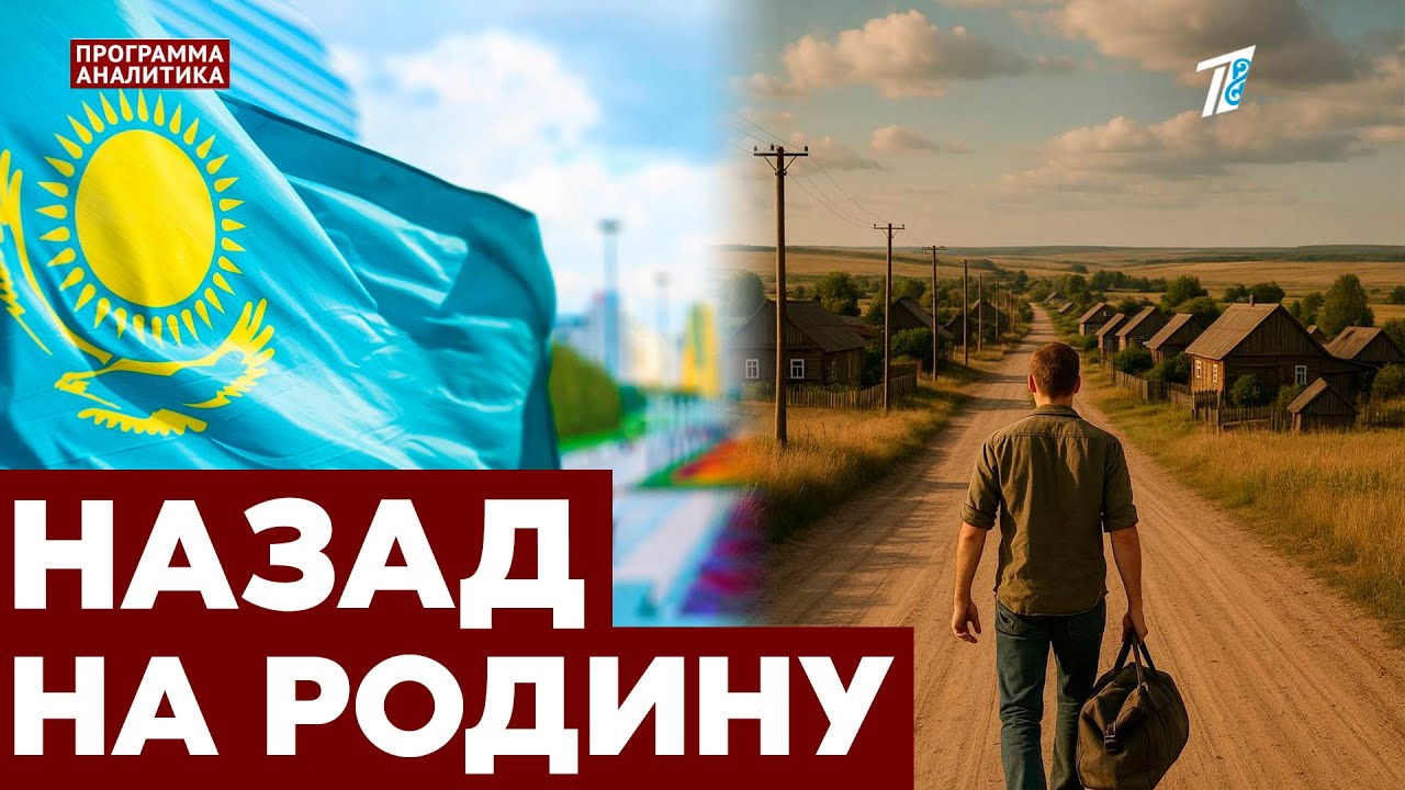 Сначала уехал, а потом вернулся. История казахстанского немца.