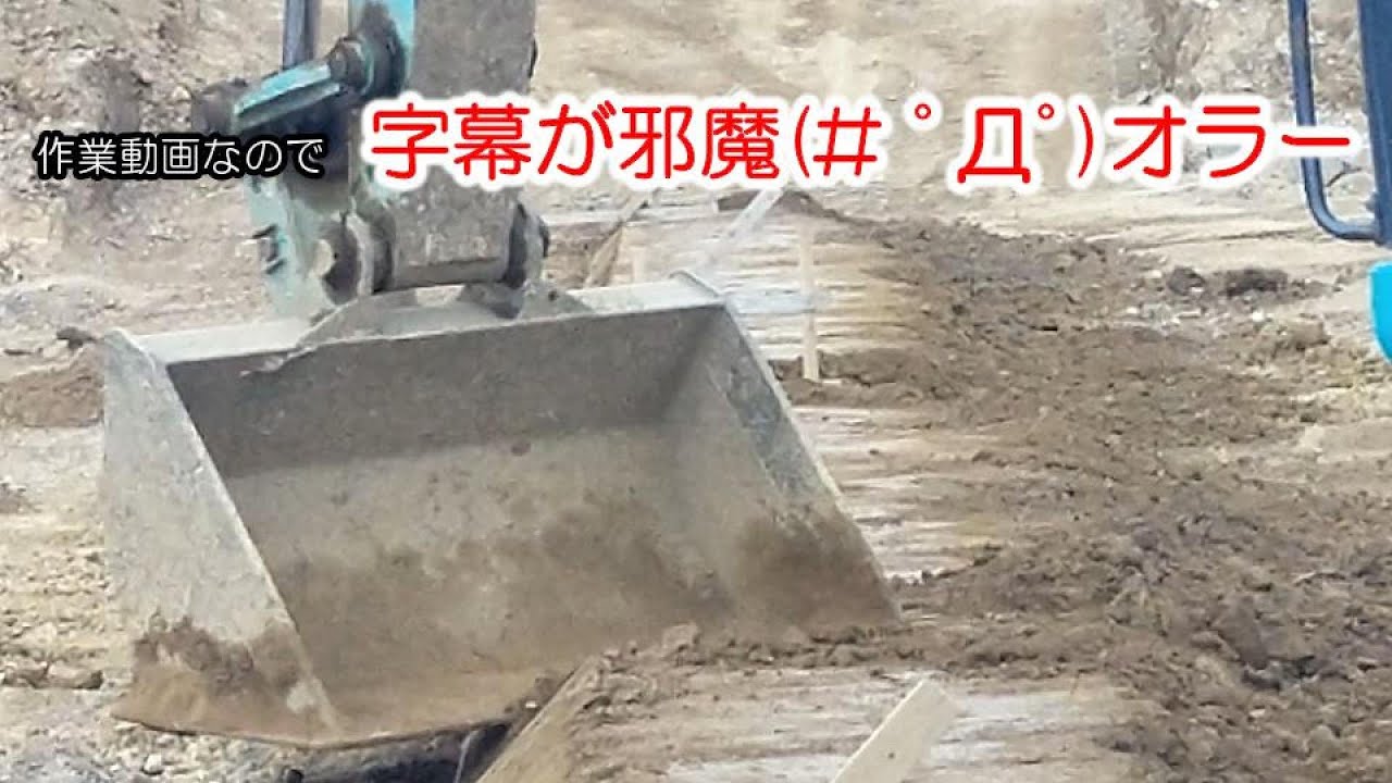 畦畔の天端をカッティングｗ　cut the top with an excavator