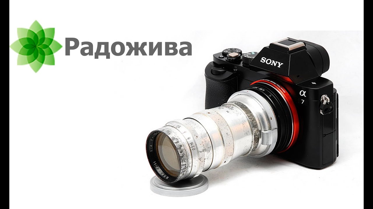Обзор объектива ЮПИТЕР 11 1 4 F=13,5см П с байонетом Contax Киев RF