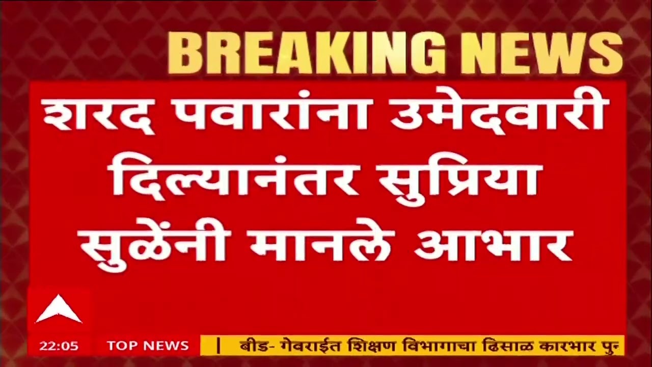 Maha Vikasaghadi On Rajyasabha : मविआकडून राज्यसभेसाठी शरद पवारांना उमेदवारी