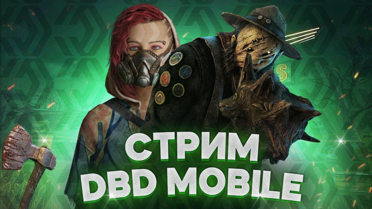 DBD Mobile не прекращает удивлять