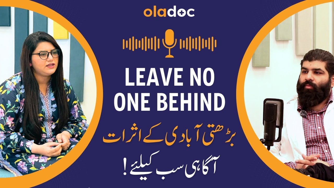 Population Growth & Challenges - Overpopulation In Pakistan - Badhti Abadi Ke Masail Ka Hal