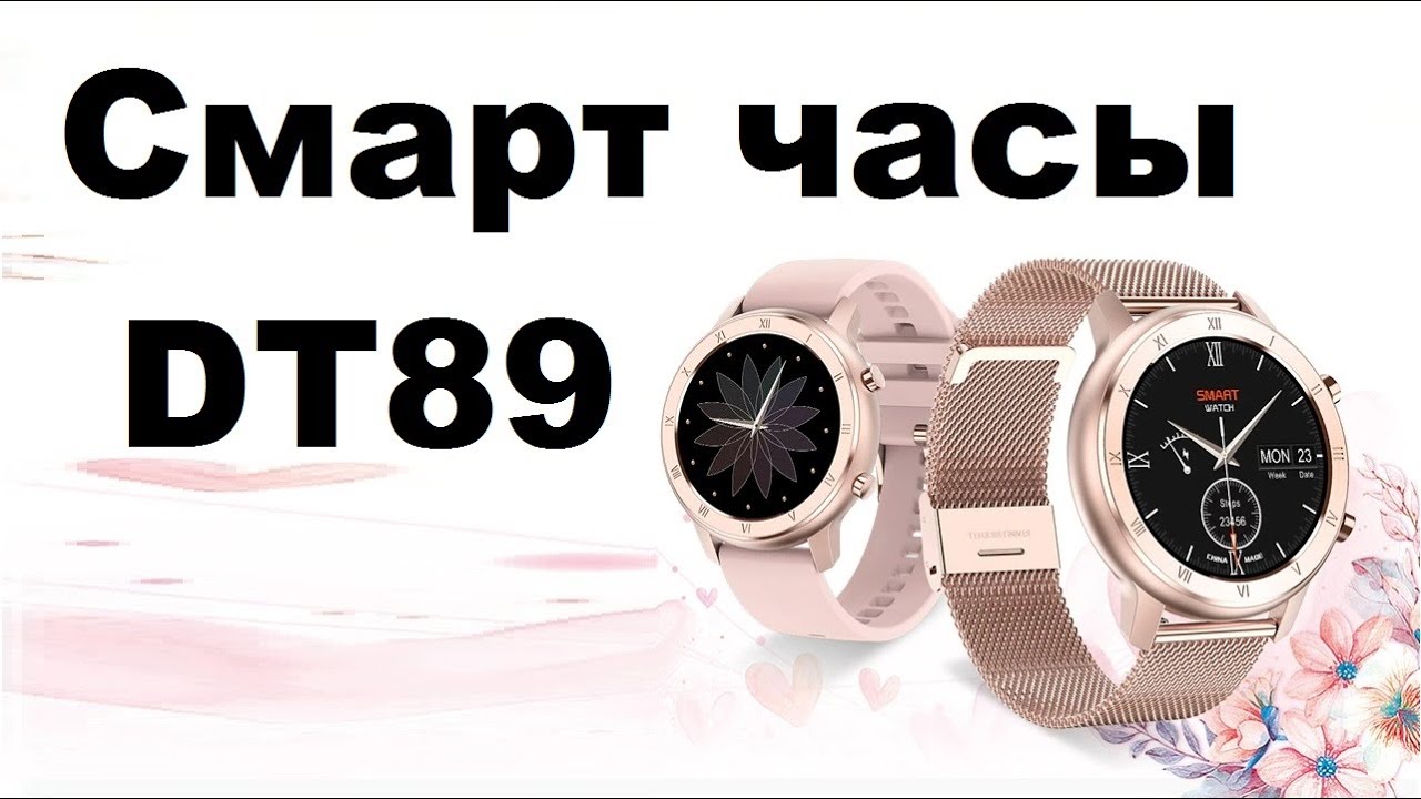 Смарт часы с ЭКГ DT89