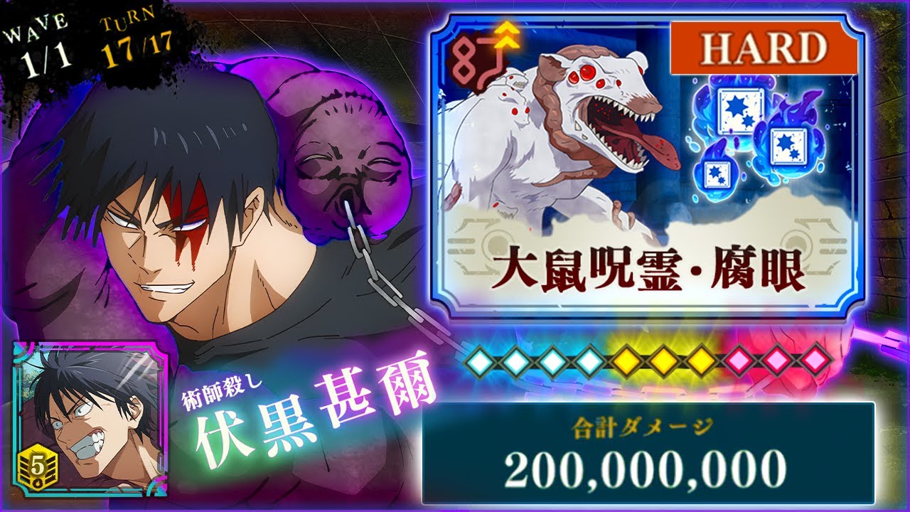 Toji 10* Clear **NEW** 200Mil HP Cursed Sweep Boss!!! | JJK Phantom Parade