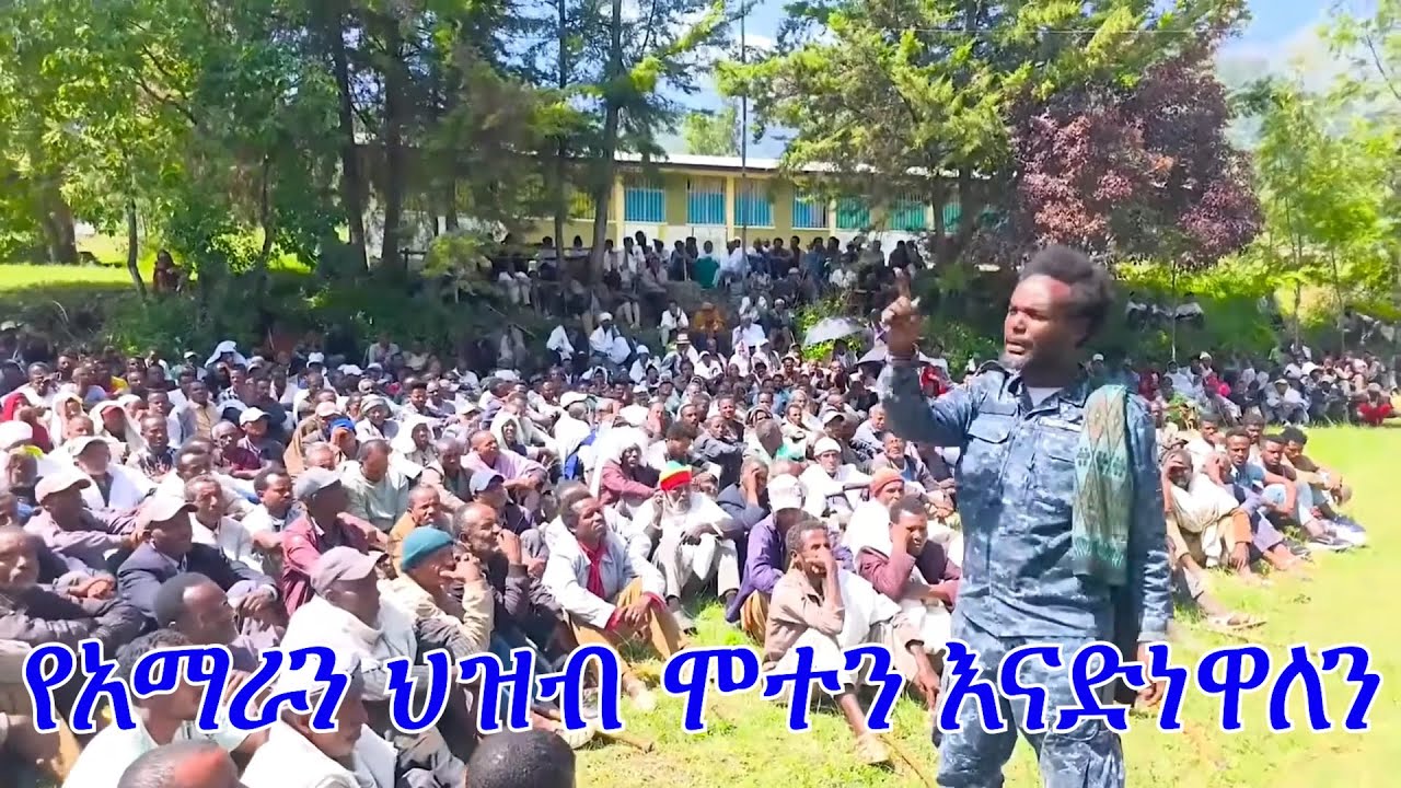 Anchor Media ''ከአብይ አህመድ ሰራዊት የምንለየው በልብ ነው። ሞተን አማራን እናድነዋለን'' አርበኛ አሰፋ መሰለ