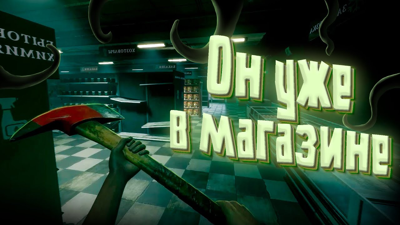 Чё началось то ?! | HELLMART #2