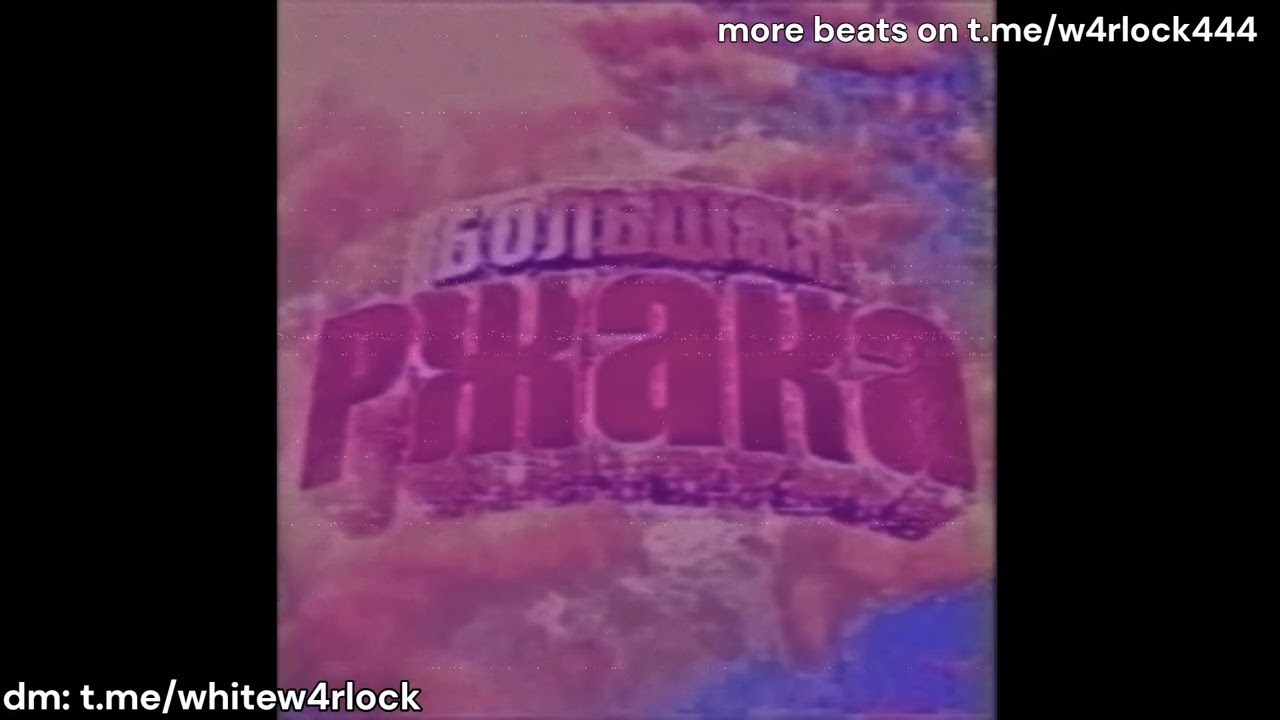 ⛧[!sold!]tuborosho+hard+sampled type beat - 