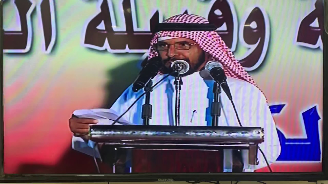 الشاعر قرعان بن سعيد بن قطيان الكربي في حفل تكريم الشيخ ابن بقصه وقبايله الكرب عند ابن لويف