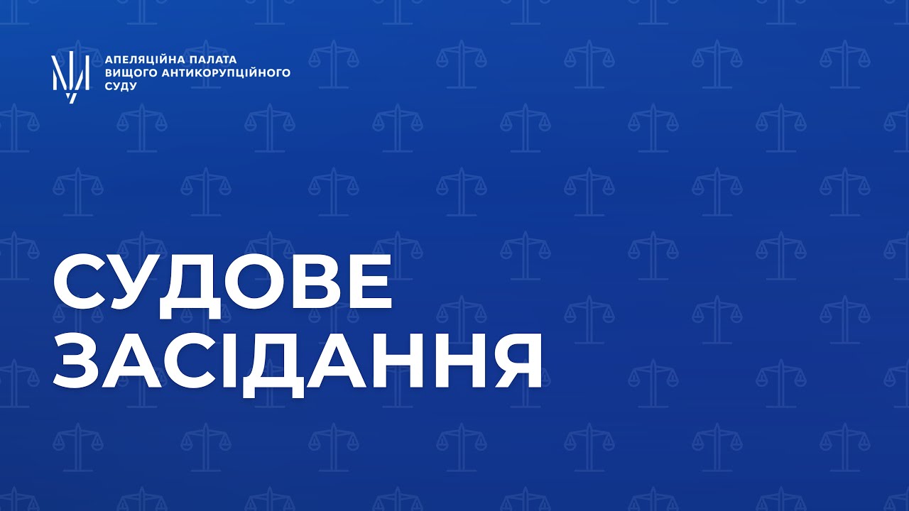 Судове засідання у справі №761/40713/17 від 10 лютого 2026 року