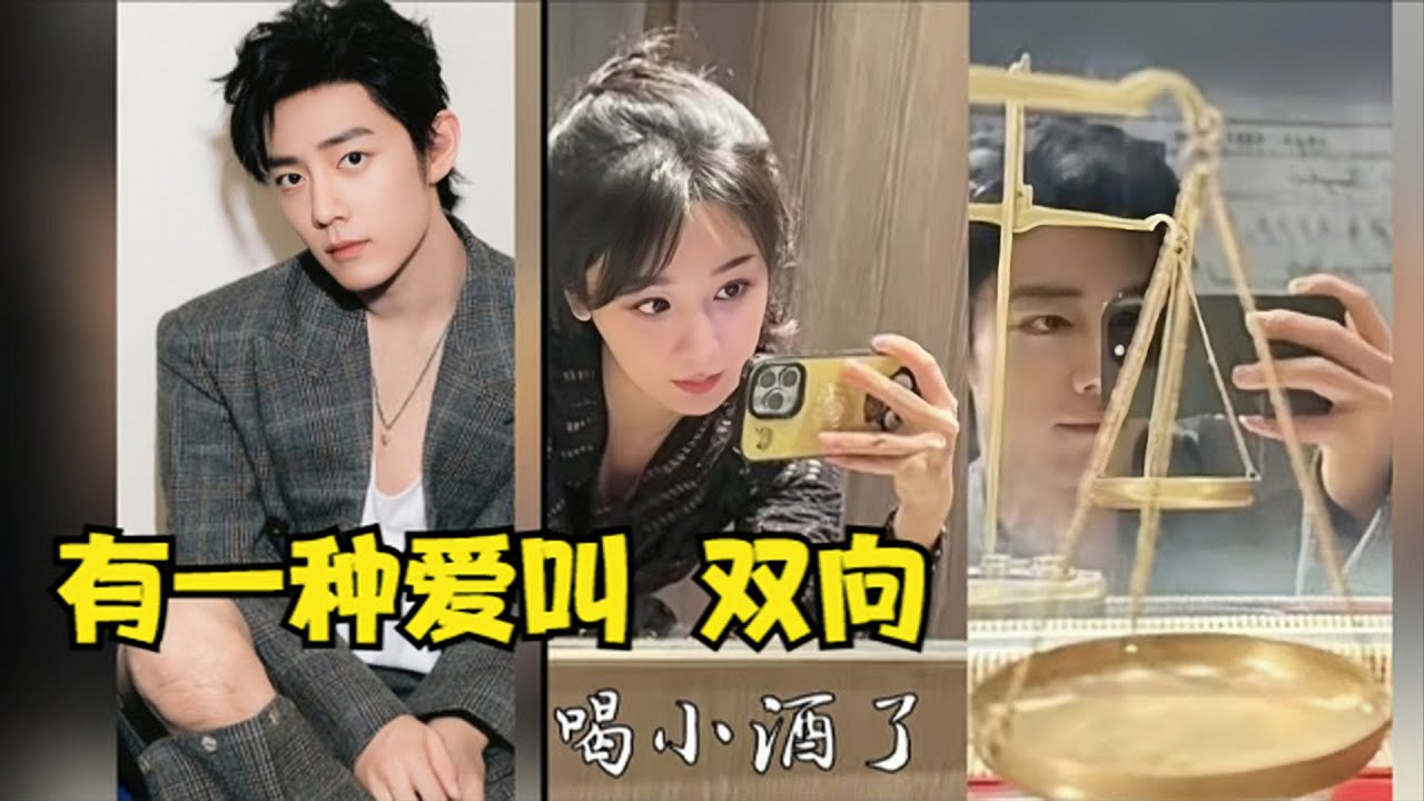 肖戰楊紫雙向奔赴，哥哥妹妹雖然暗戳戳的秀愛，但是也是忍不住想分享出來，巧合閃現。#肖戰#楊紫#雙向奔赴##肖戰楊紫