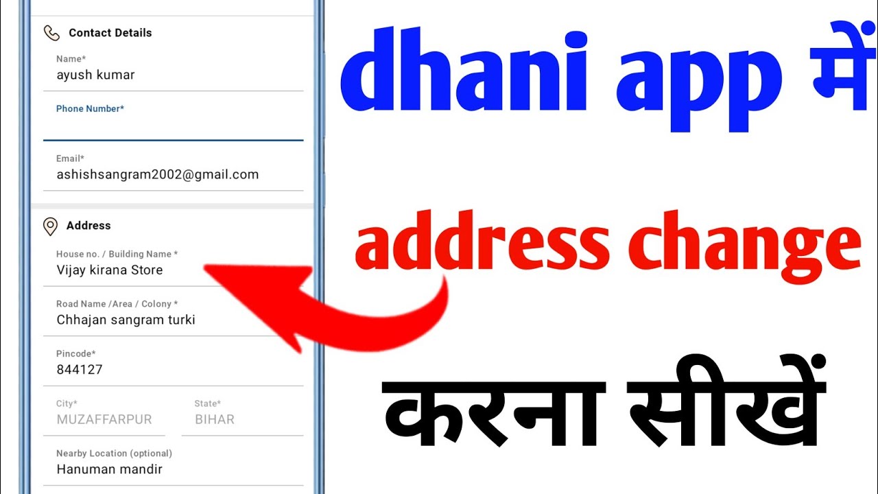 how to change address in dhani app
