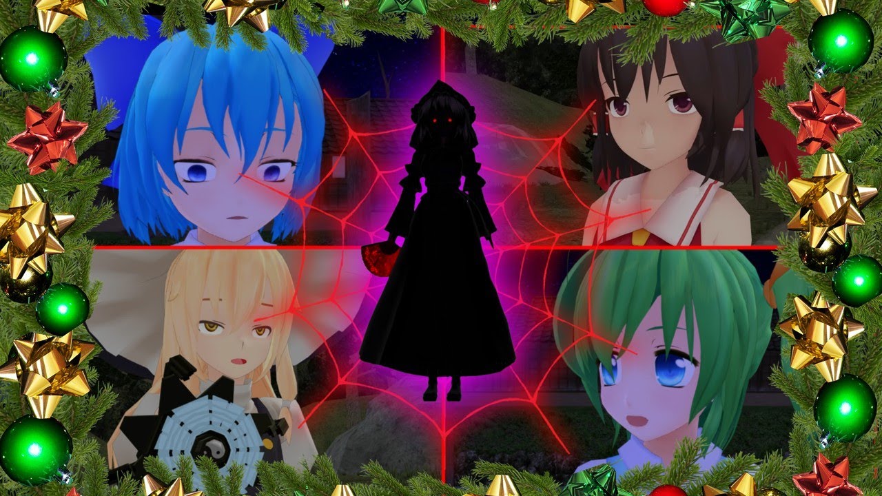 【東方MMD】幻想郷の日々：第32話　聖夜異変【MMD紙芝居】