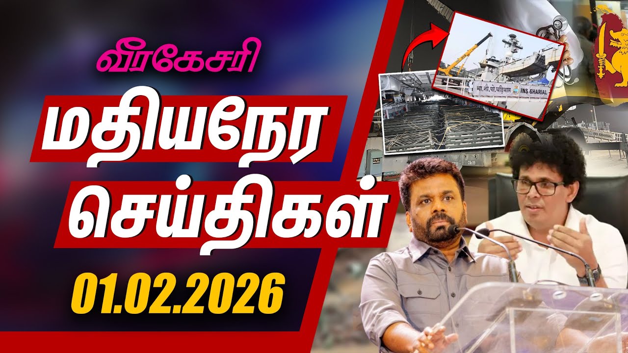 'அநுரவின் வாக்குறுதி என்னாச்சு ..?