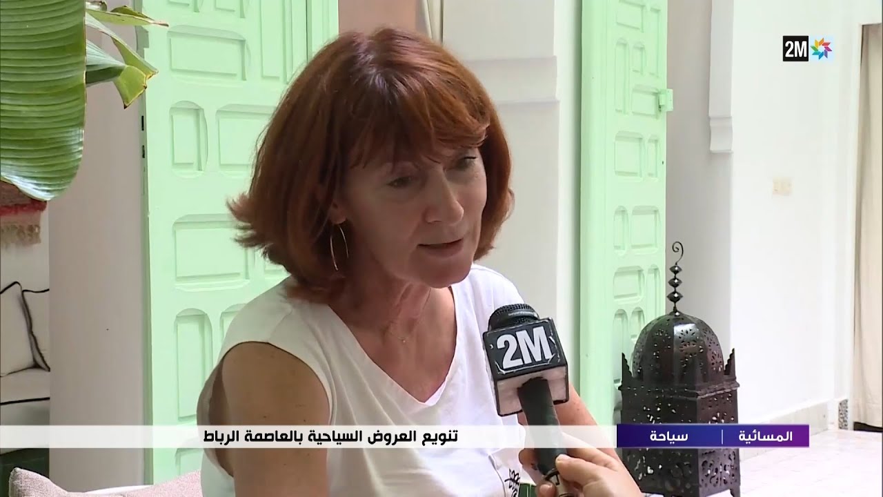 تنويع العروض السياحية بمدينة الرباط..