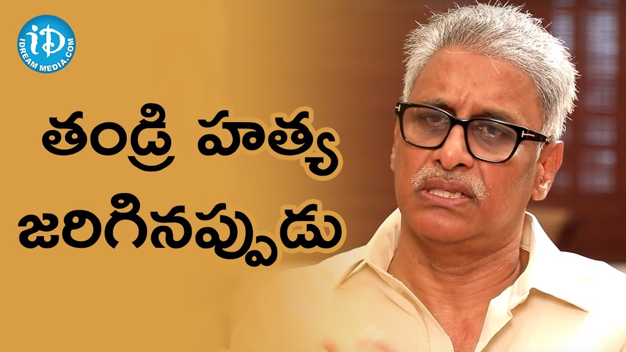 తన తండ్రి హత్య జరిగినప్పుడు దగ్గుబాటి వెంకటేశ్వరరావు ఎక్కడున్నారు? || Talking Politics With iDream