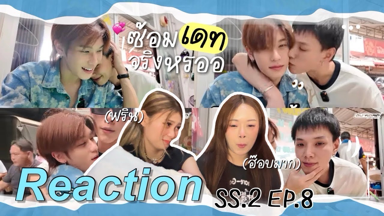 🎬 [ENGSUB] Реакция OUROAD CLOSEFRiEND SS2 EP.8 Дата репетиции? | Чёрный кот и Рыжий кот