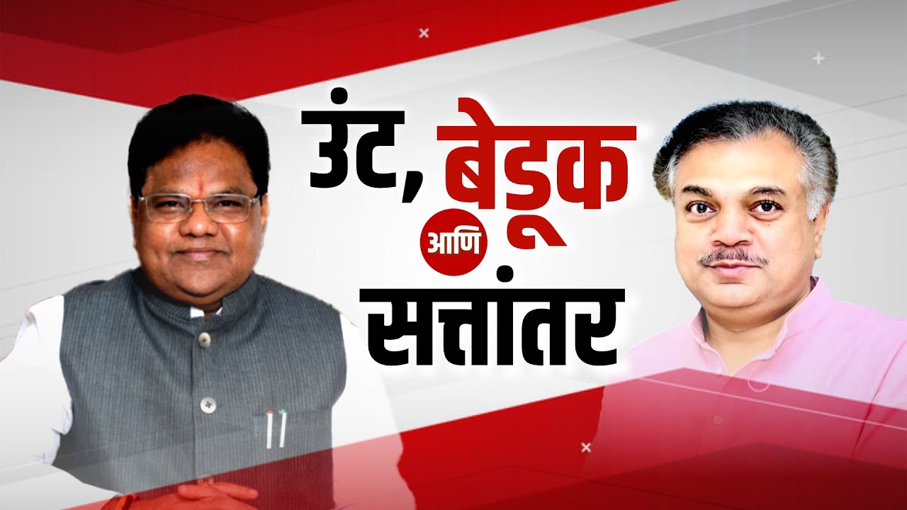 Special Report | Dharashiv मध्ये Tanaji Sawant-Rana Jagjitsingh या महायुतीच्या आमदारांमजध्येच जुंपली