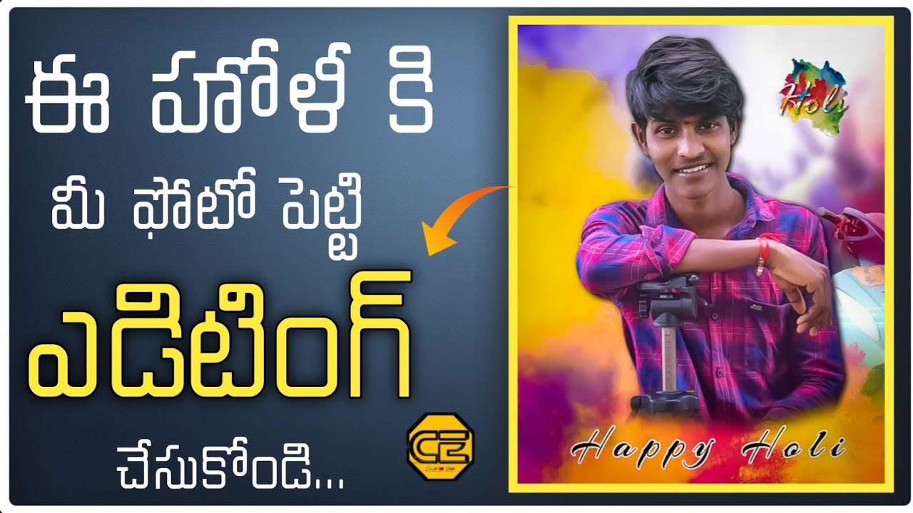 Holi Photo Editing 2021|Holi Special Editing|Photo Editing