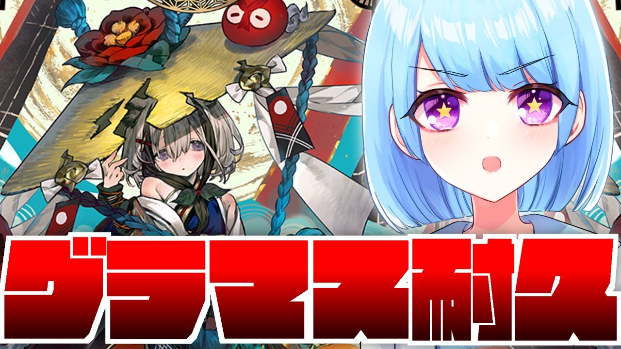 【シャドバ】ネメシスでグラマスになるまで終われない配信【Shadowverse: Worlds Beyond】