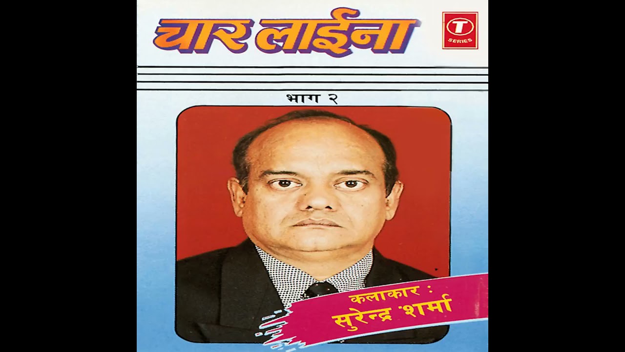 Padam Shri Surendra Sharma Hasya Kavi | Chaar lainaa Part 2