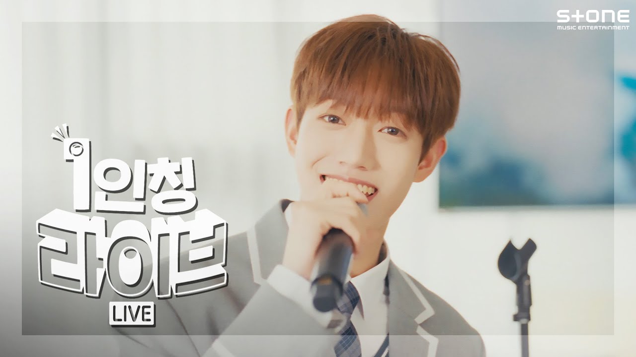 [1인칭 라이브] [4K] 더윈드 (The Wind) - 다시 만나｜Stone PERFORMANCE