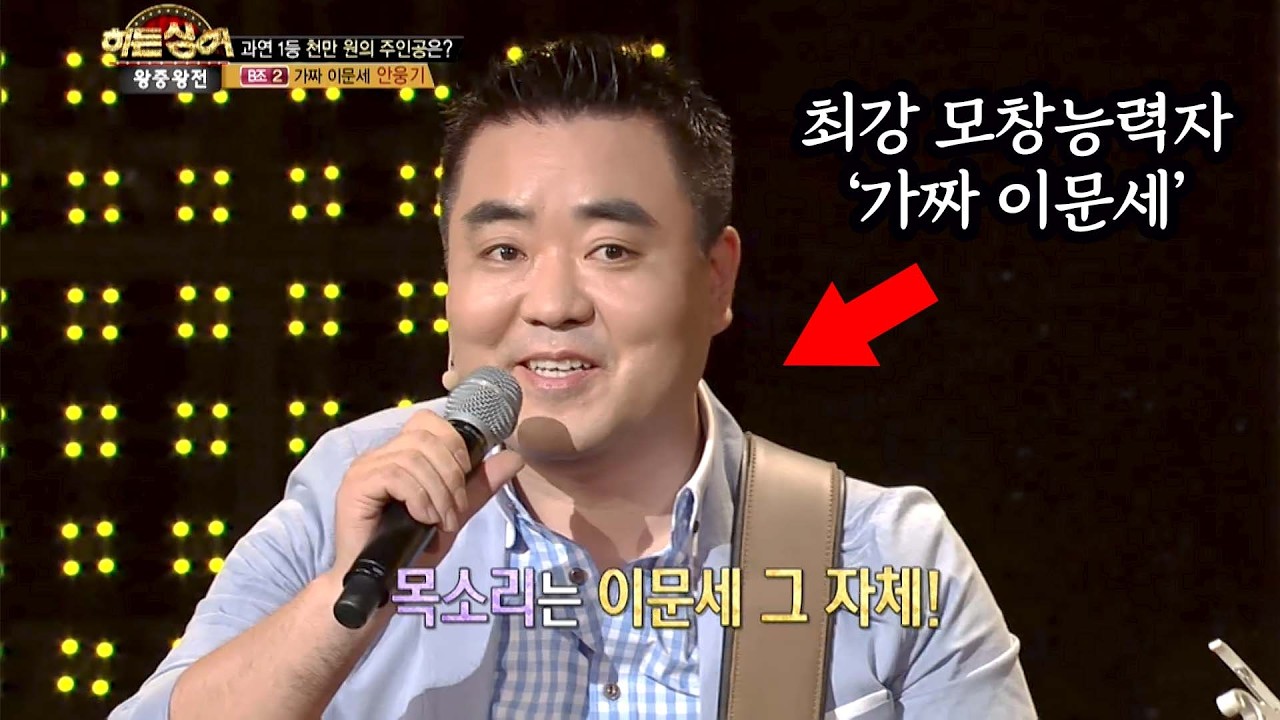 (소름) 이문세랑 목소리가 똑같은 도플갱어 등장ㄷㄷ