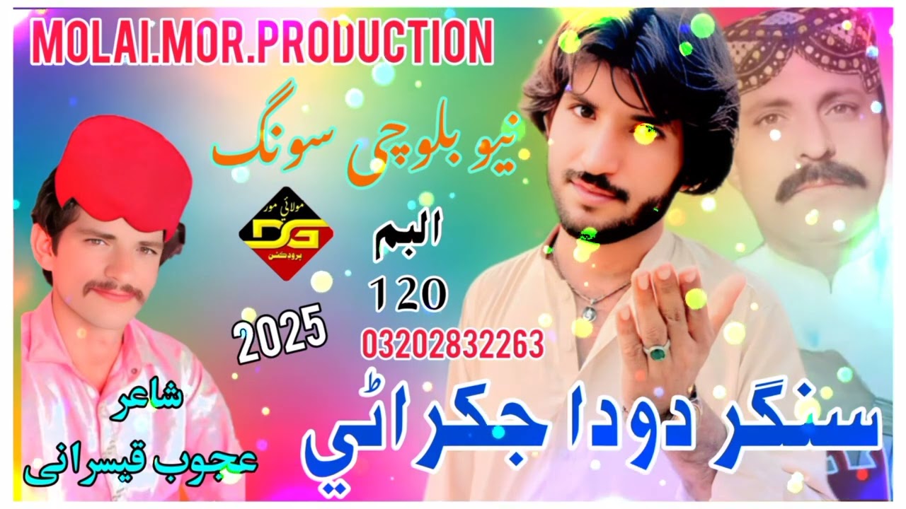 Singer Doda jakhrani new balochi song 2025YouTube channel like follow