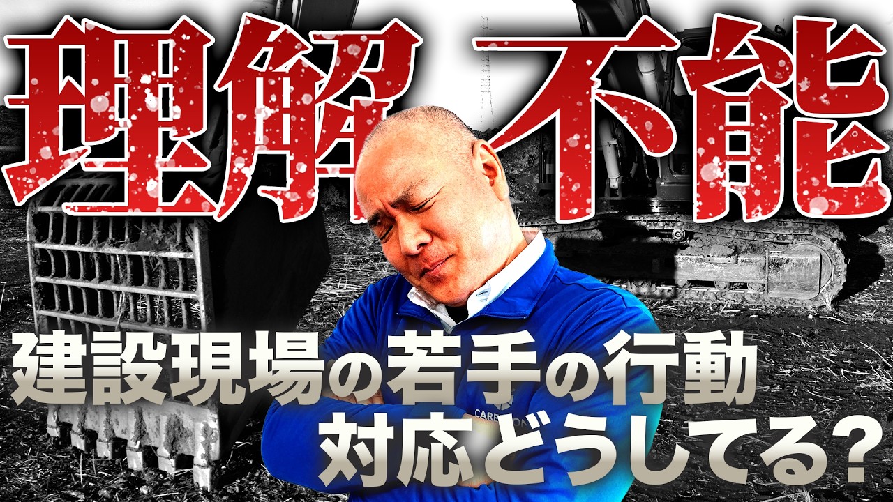 今の若手は緩い!? ベテラン職人が語る「泥臭さ」と、休憩時間を巡るジェネレーションギャップの真相。