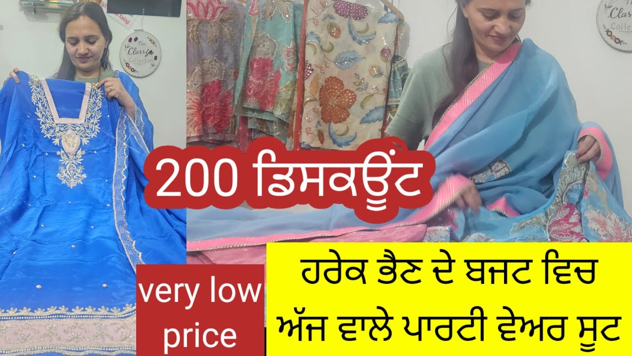 ਹਰੇਕ ਭੈਣ ਦੇ ਬਜਟ ਵਿੱਚ ਮਿਲਣਗੇ ਭਾਰੀ ਪਾਰਟੀ ਵੇਅਰ ਹੈੰਡ ਵਰਕ ਸੂਟ ਅਤੇ ਬ੍ਰਾਂਡ ਦੇ ਪੱਛਮੀਨਾ ਸੂਟ l Dm 7973984974