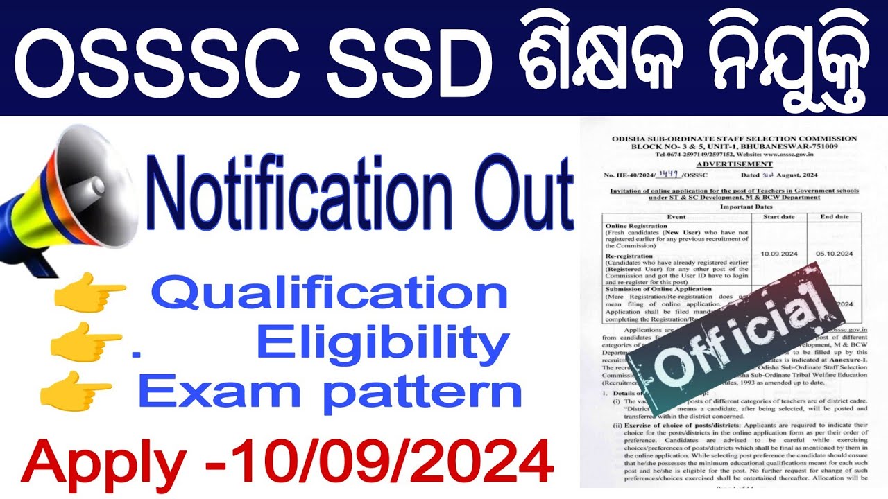 SSD TEACHER RECRUITMENT 2024 ODISHA/OSSSC TEACHER RECRUITMENT 2024/QUALIFICATION/SELECTION/APPLY