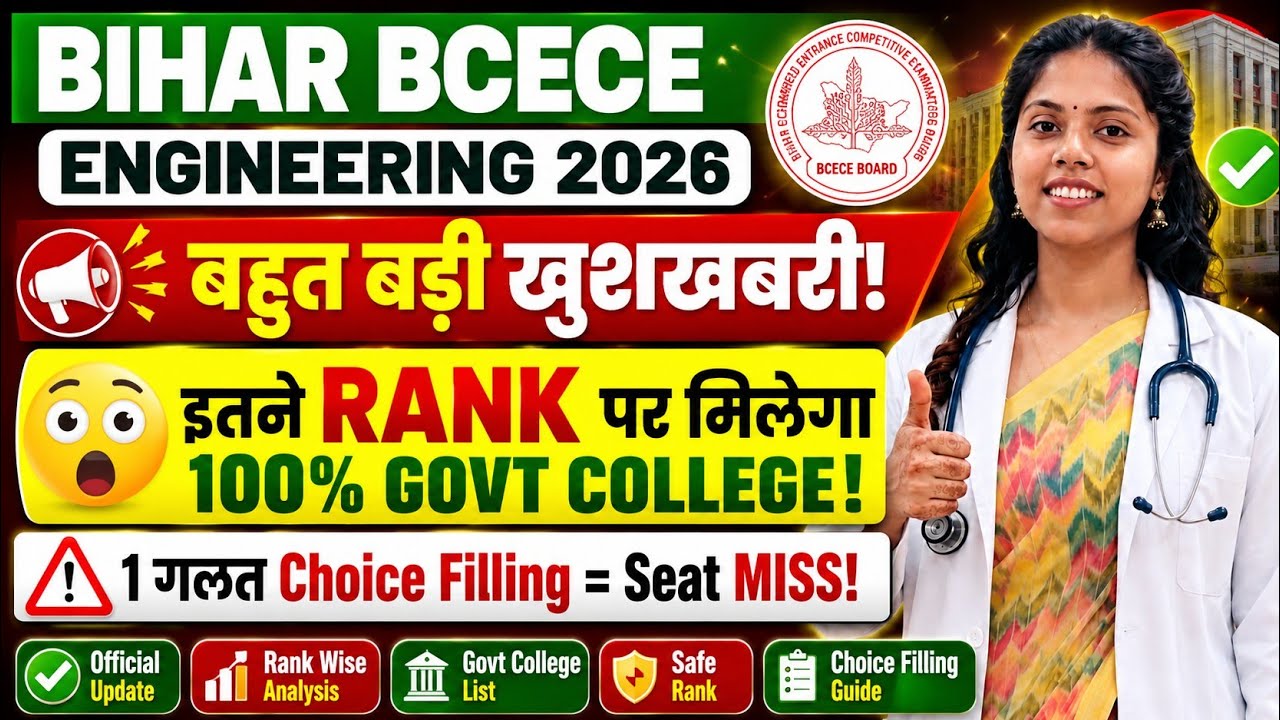 BCECE Engineering Counselling 2026 | Choice Filling Process, Safe Rank, Government College List 2...