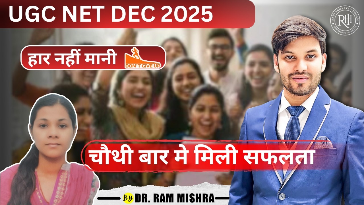 KATYANI NET Qualified Interview 🎉 | UGC NET Topper Strategy | Dr. Ram Mishra | Rahi Adhyayan Dhaam