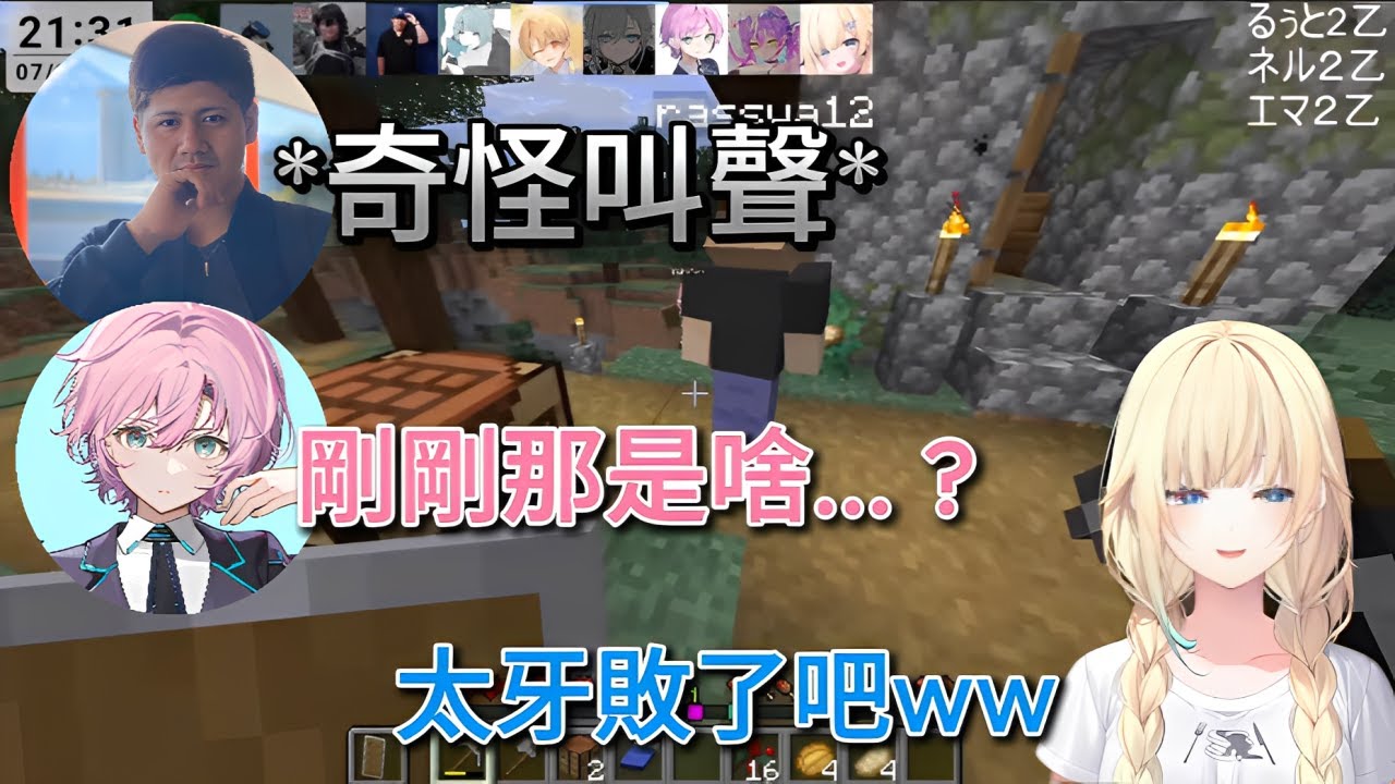 【VSPO精華】10人挑戰極限麥塊 ! 這些操作到底是不是在做效果 ?【藍沢エマ/らっしゃー/常闇トワ/モンド/ミドリ/常闇トワ/るぅと/夕陽リリ/けんつめし/しのり/二十日ネル】