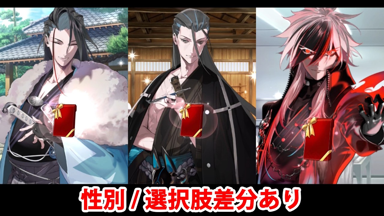 【FGO】近藤勇 フルボイス版バレンタインイベント ミニシナリオ「毛皮の肩掛け」（差分あり）【Fate/Grand Order】