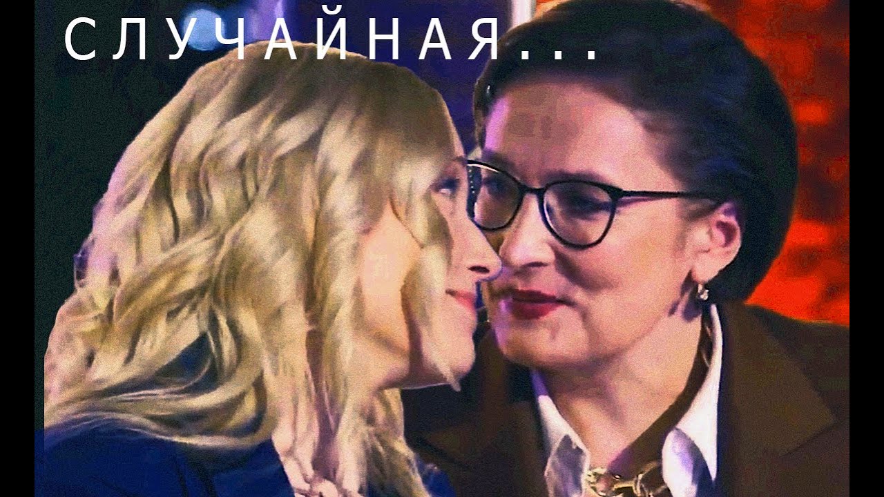 Лаура Лукина И Мария Третьякова Случайная Пацанки💟💞.