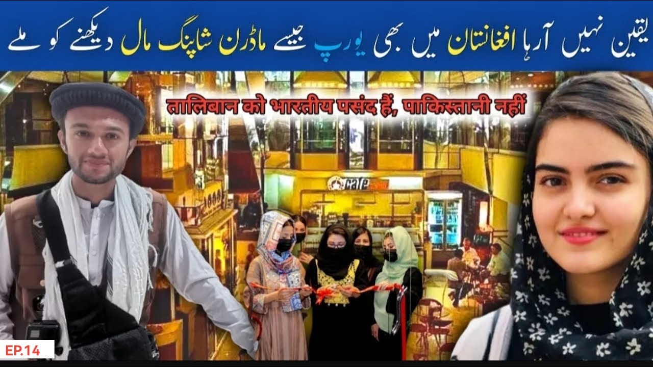 SHOCKING MODERN SHOPPING MALLS OF KABUL AFGHANISTAN | EP.14