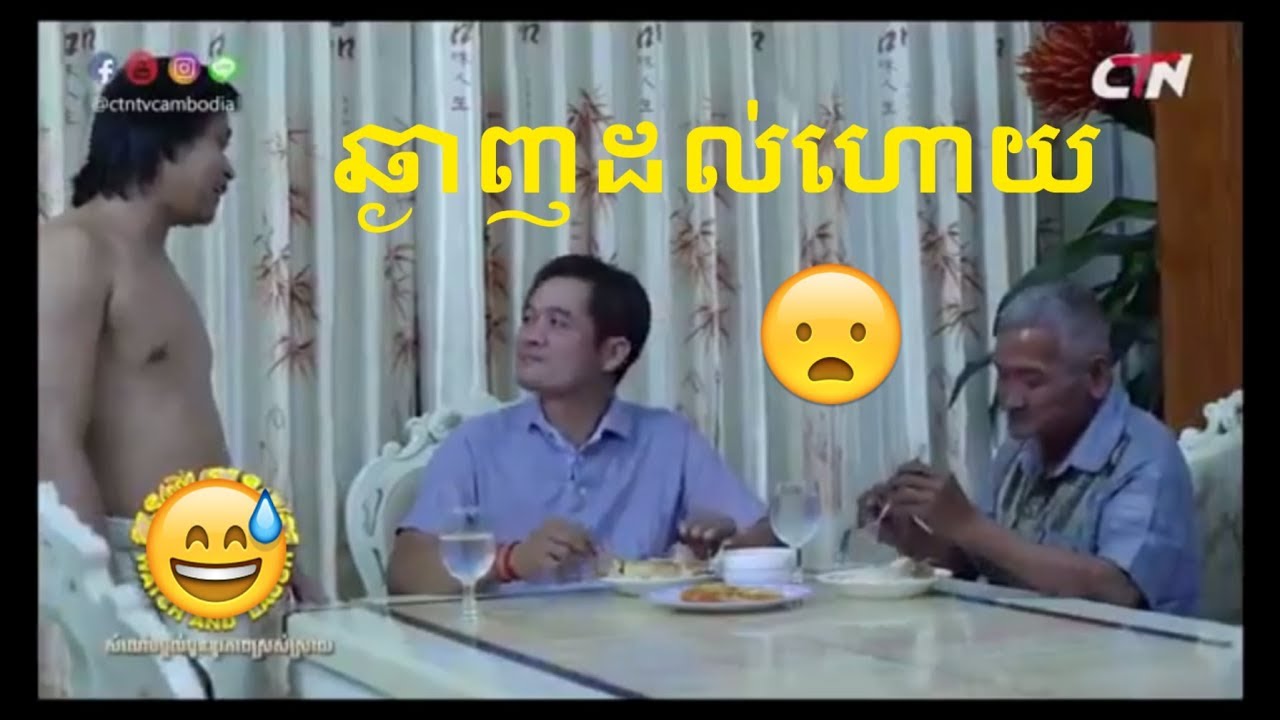 Ban merl ban serch funny video CNT new clip    Peakmy, Neay krern,funyy video, khmer comedy,