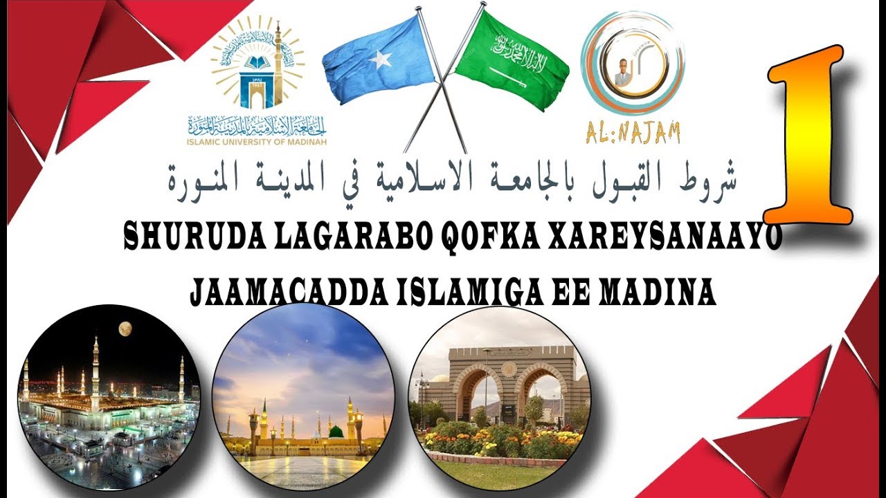 SHURUDA LAGARABO QOFKA XAREYSANAAYO JAAMACADDA ISLAMIGA EE MADINA - شروط القبول بالجامعة الاسلامية