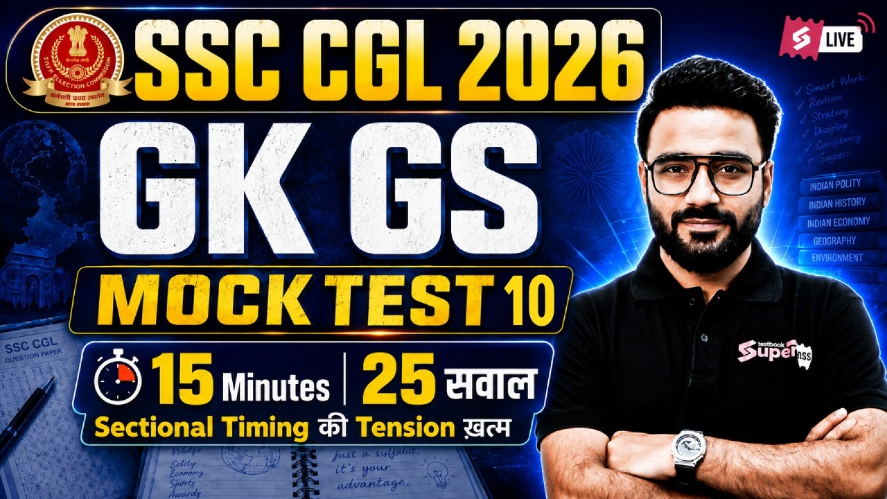 SSC CGL GK GS 15 Minutes 25 Questions | SSC CGL GK GS Practice Set 10 | SSC CGL GK GS by Sahil Sir
