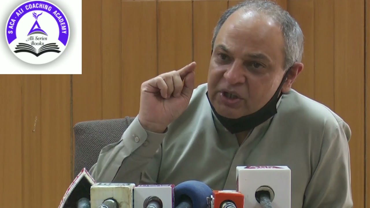 VP PMC latest Press Conference 2021 | NMDCAT Updates | NMDCAT Strategies