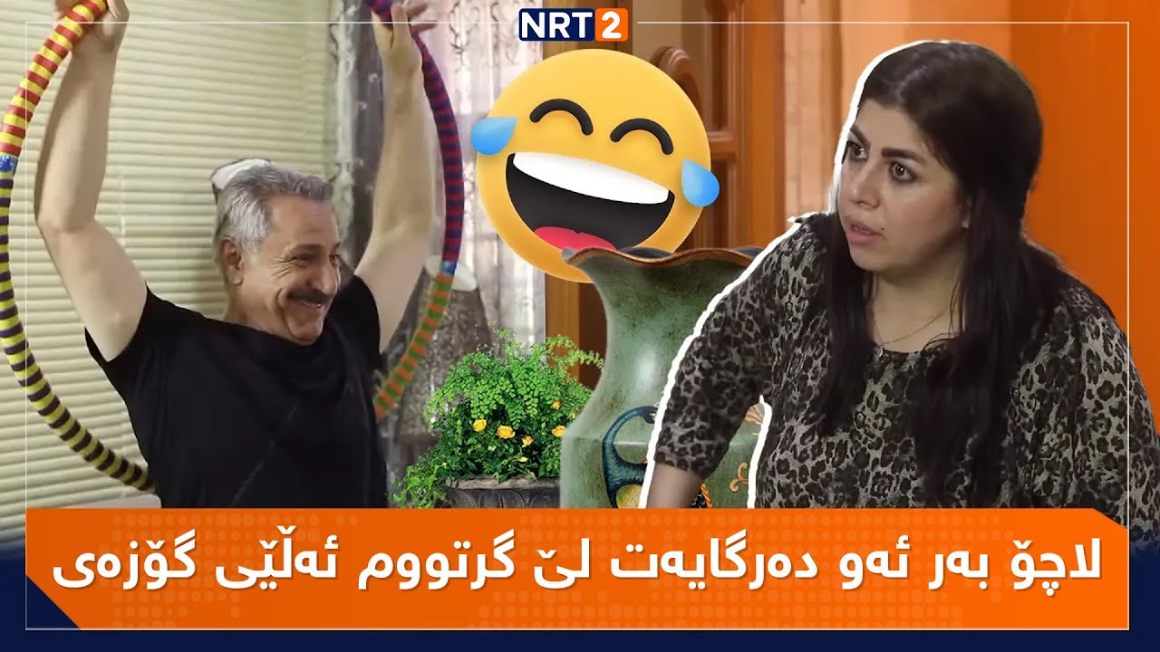 پەتریپۆت - وەرزی سێ - ئەڵقەی 25 | Patripot - Warzi 3 - Alqay 25
