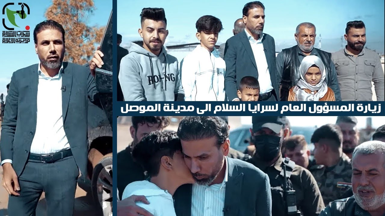 زيارة المسؤول العام لسرايا السلام الى مدينة الموصل