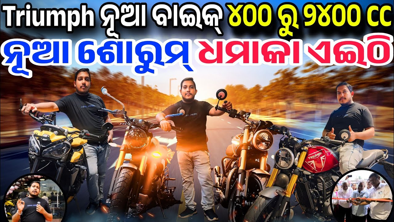 Brand New Triumph Super Bike Showroom Opening Cuttack with all facilities fiance latest collection