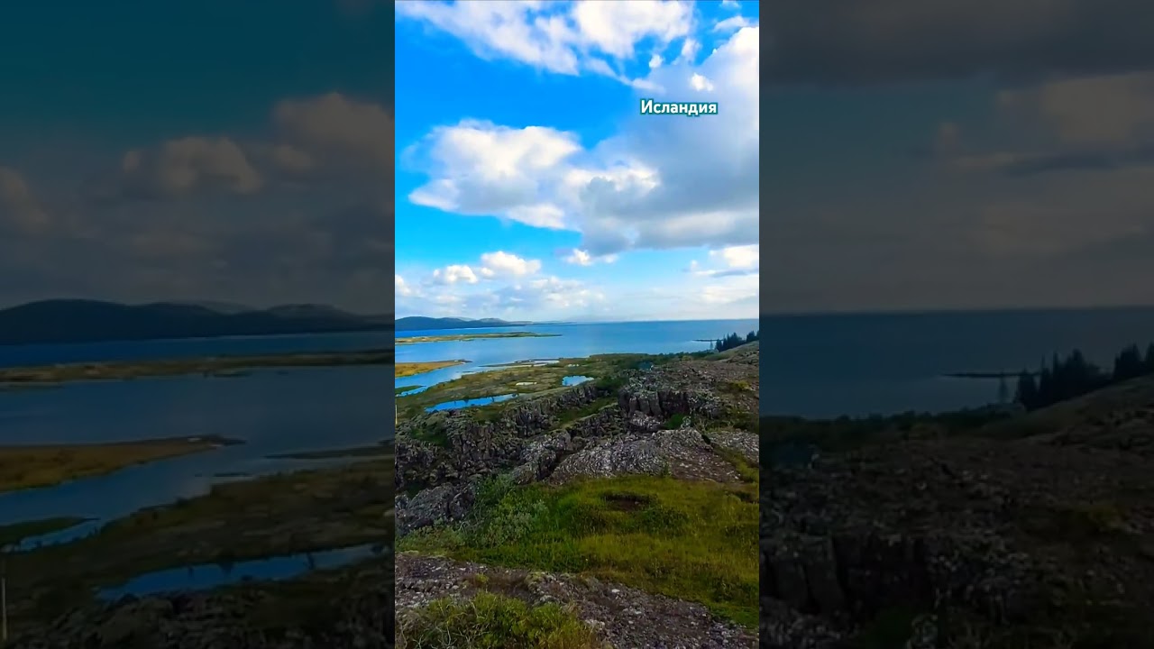 Национальный парк Исландии #ісландія #исландия #iceland #reykjavik #travel #tourism #discovery #tour